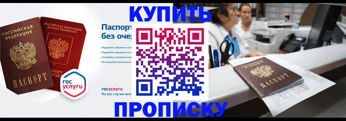 временная регистрация адрес в Заволжье