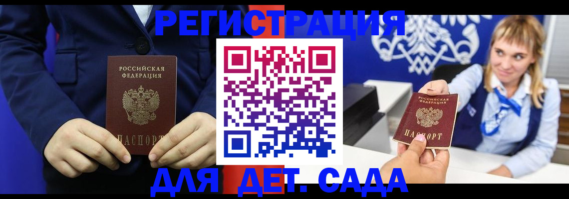 временная регистрация в квартире в Заволжье