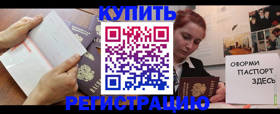 временная прописка в Заволжье