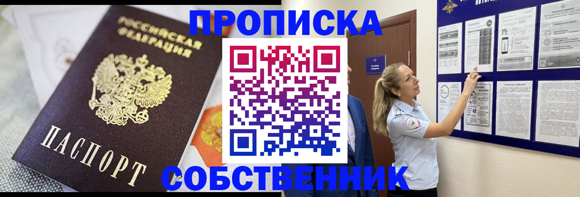 прописка для кредита в Заволжье